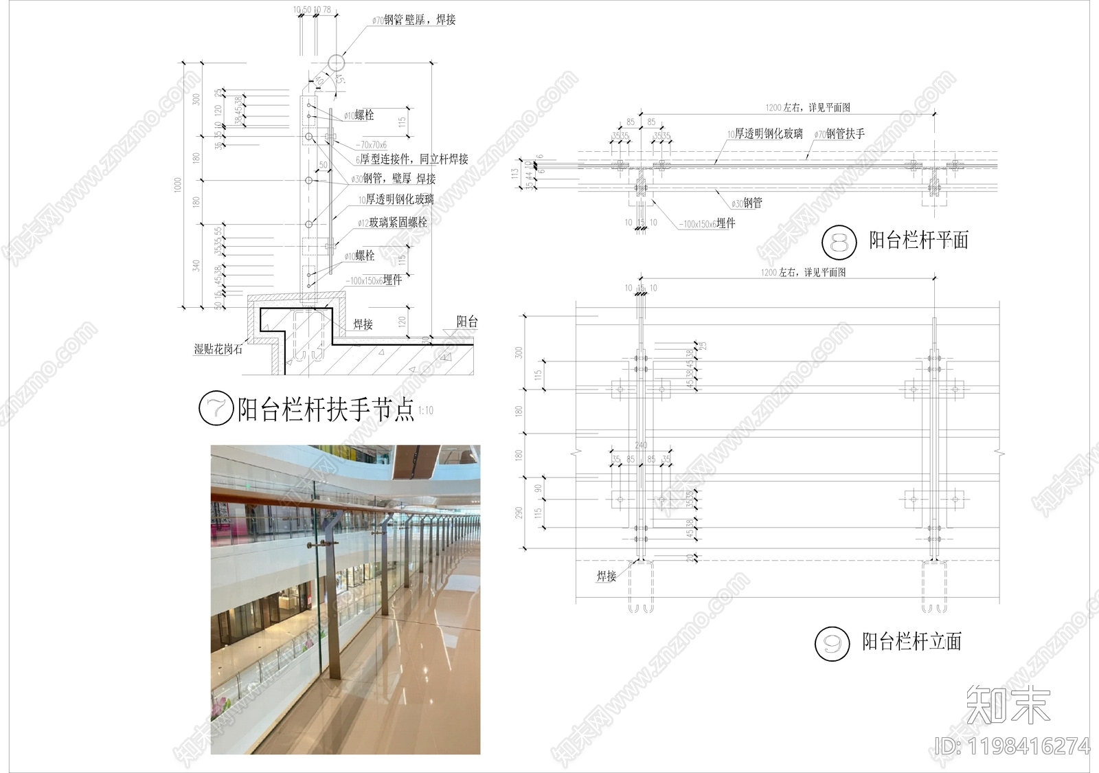 现代其他节点详图施工图下载【ID:1198416274】