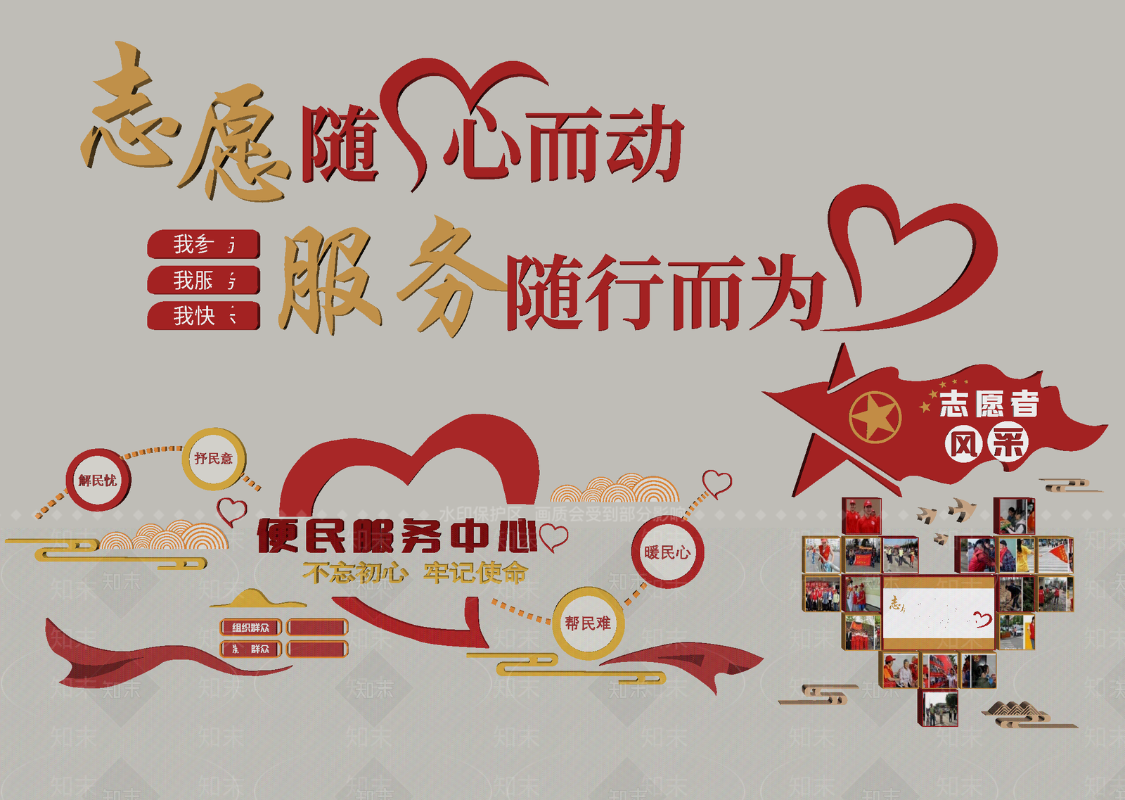 现代文化墙SU模型下载【ID:1198417313】