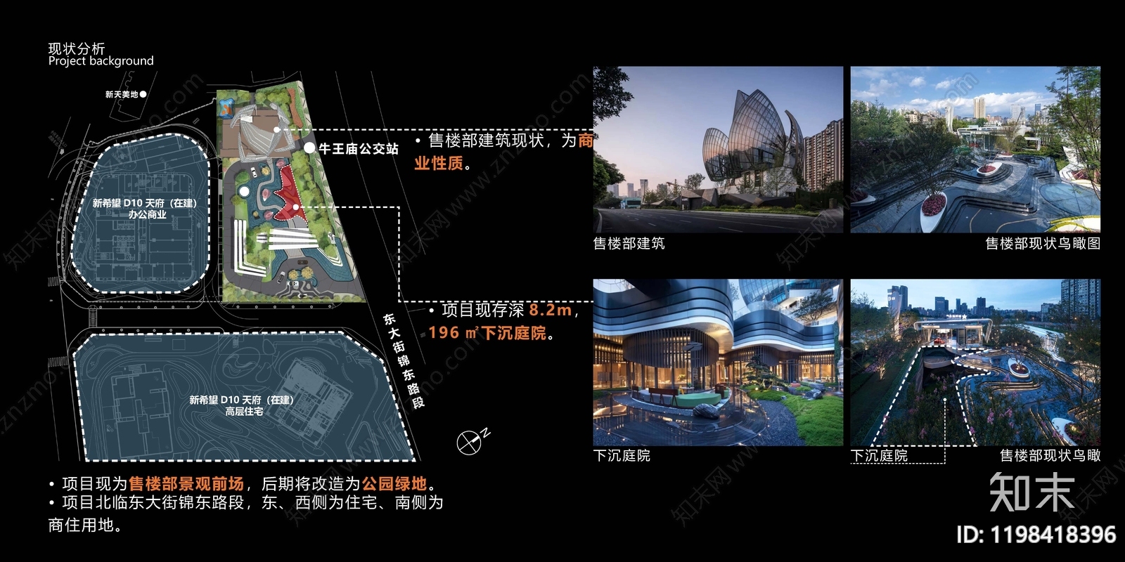 现代商业广场景观下载【ID:1198418396】