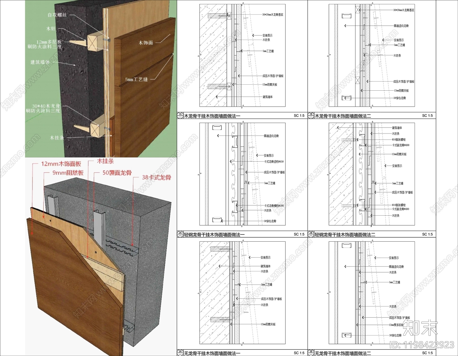 墙面节点施工图下载【ID:1198422923】