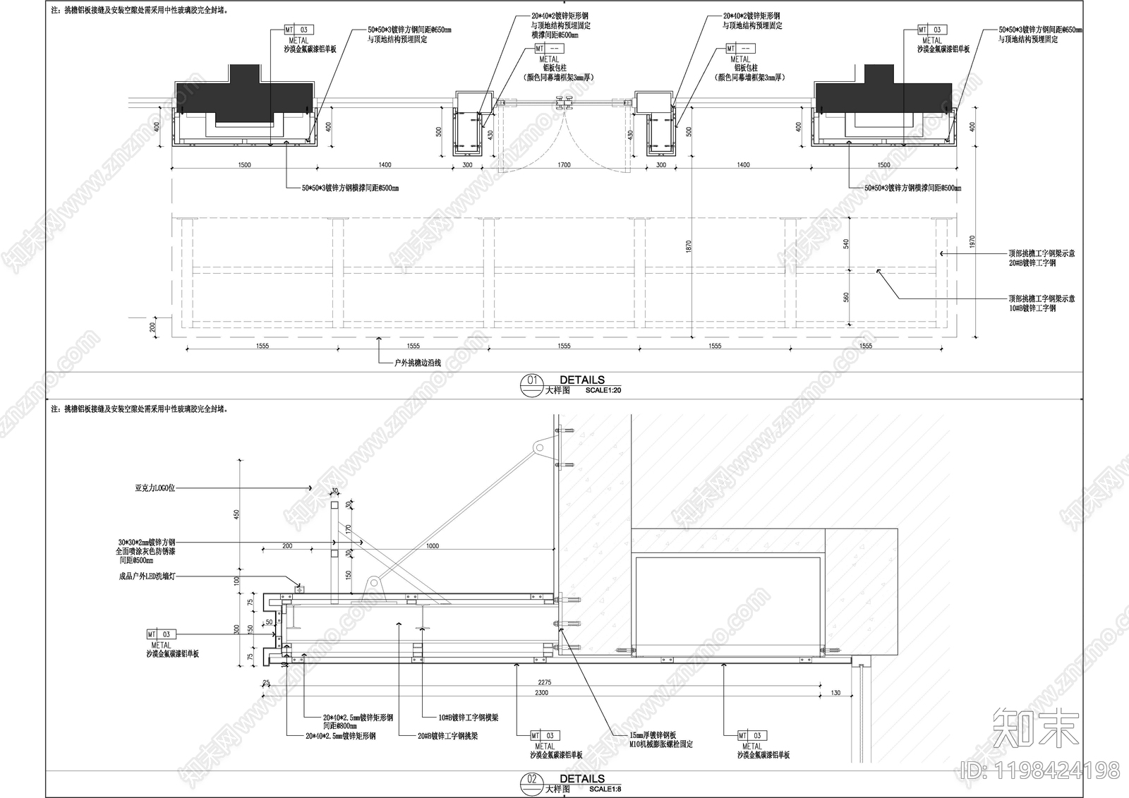 屋檐节点施工图下载【ID:1198424198】