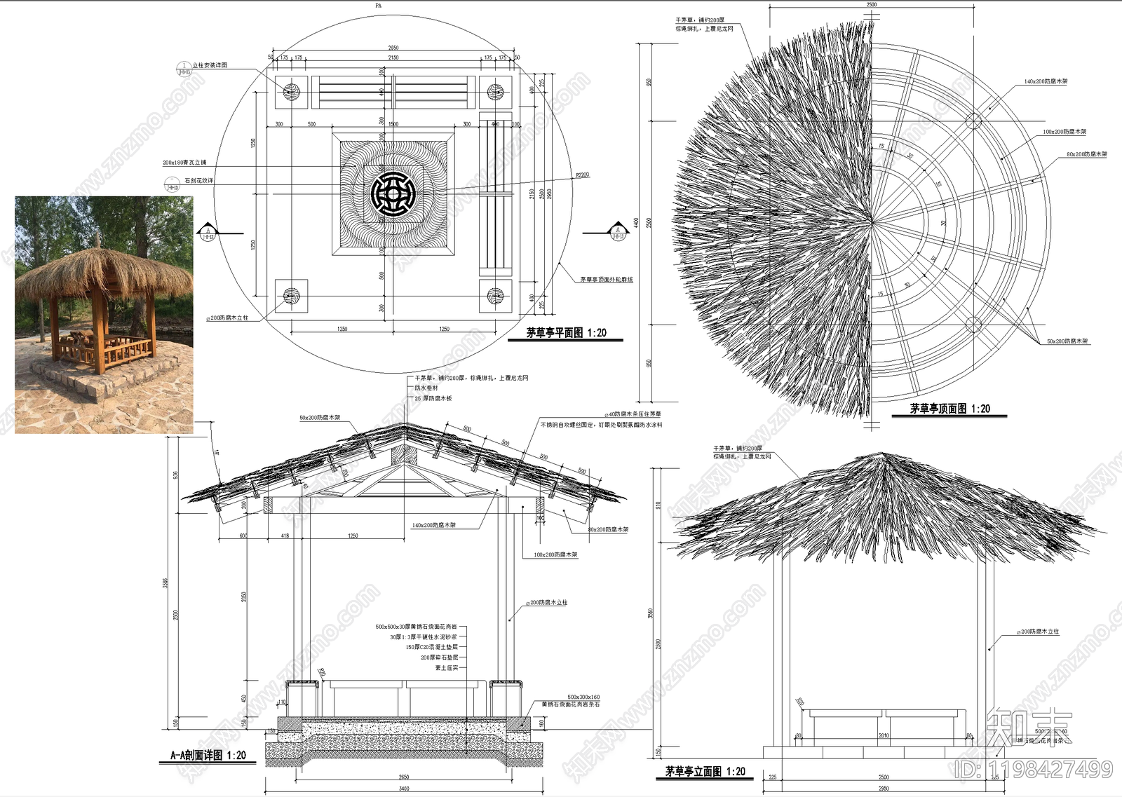 亭子施工图下载【ID:1198427499】