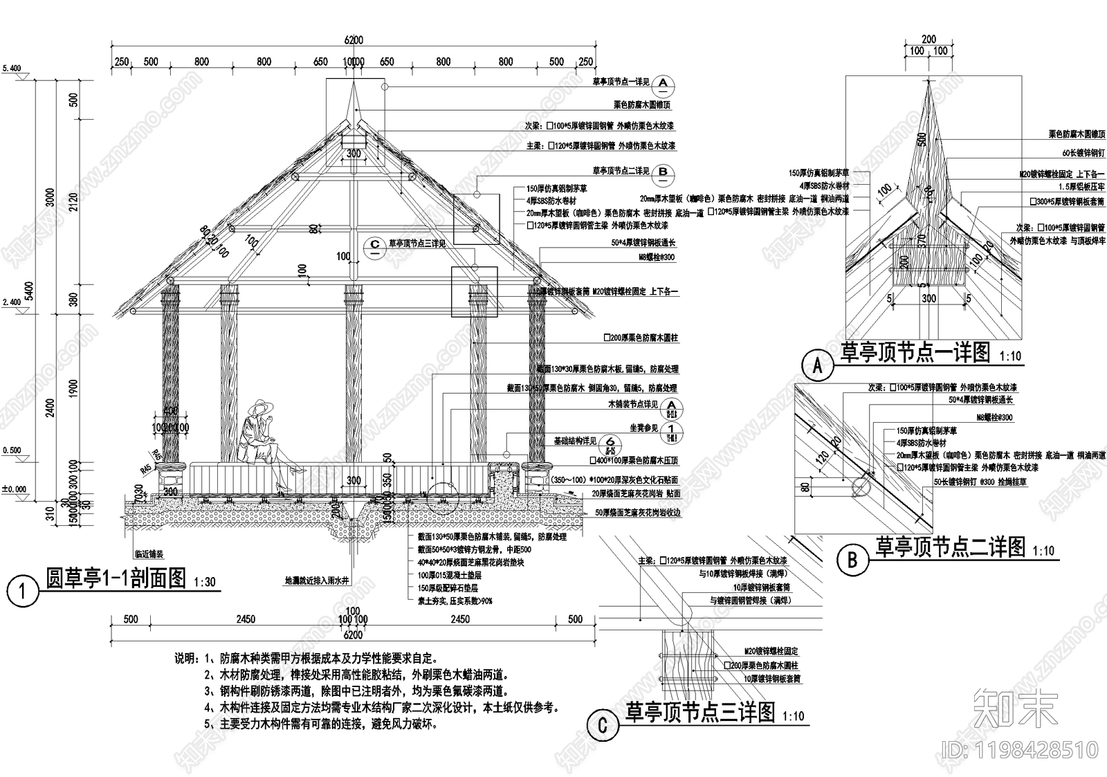 亭子cad施工图下载【ID:1198428510】