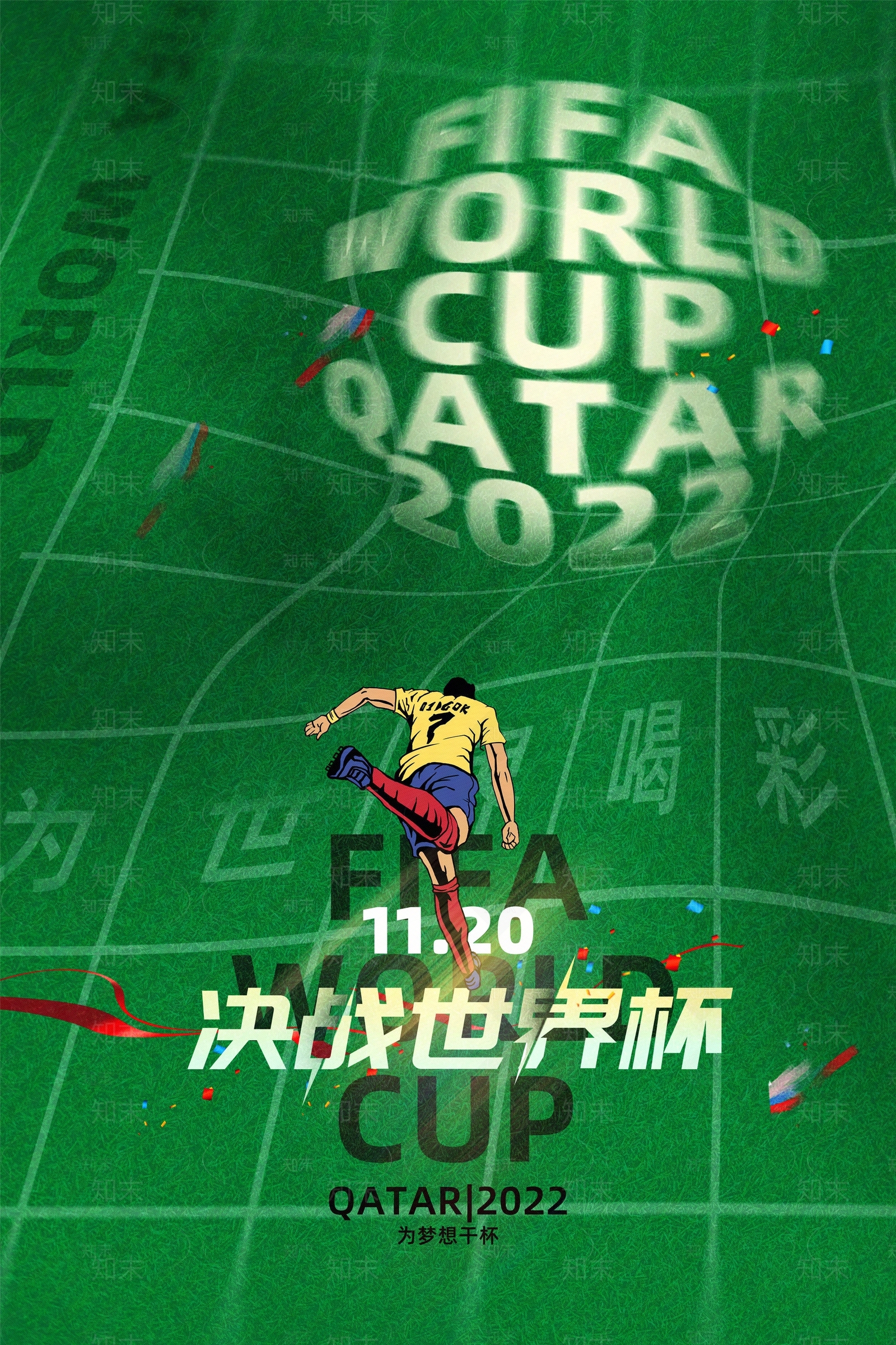 海报高清贴图材质