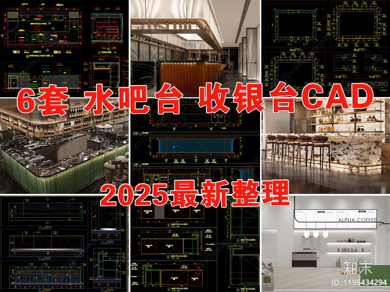 吧台节点cad施工图下载【ID:1198434294】