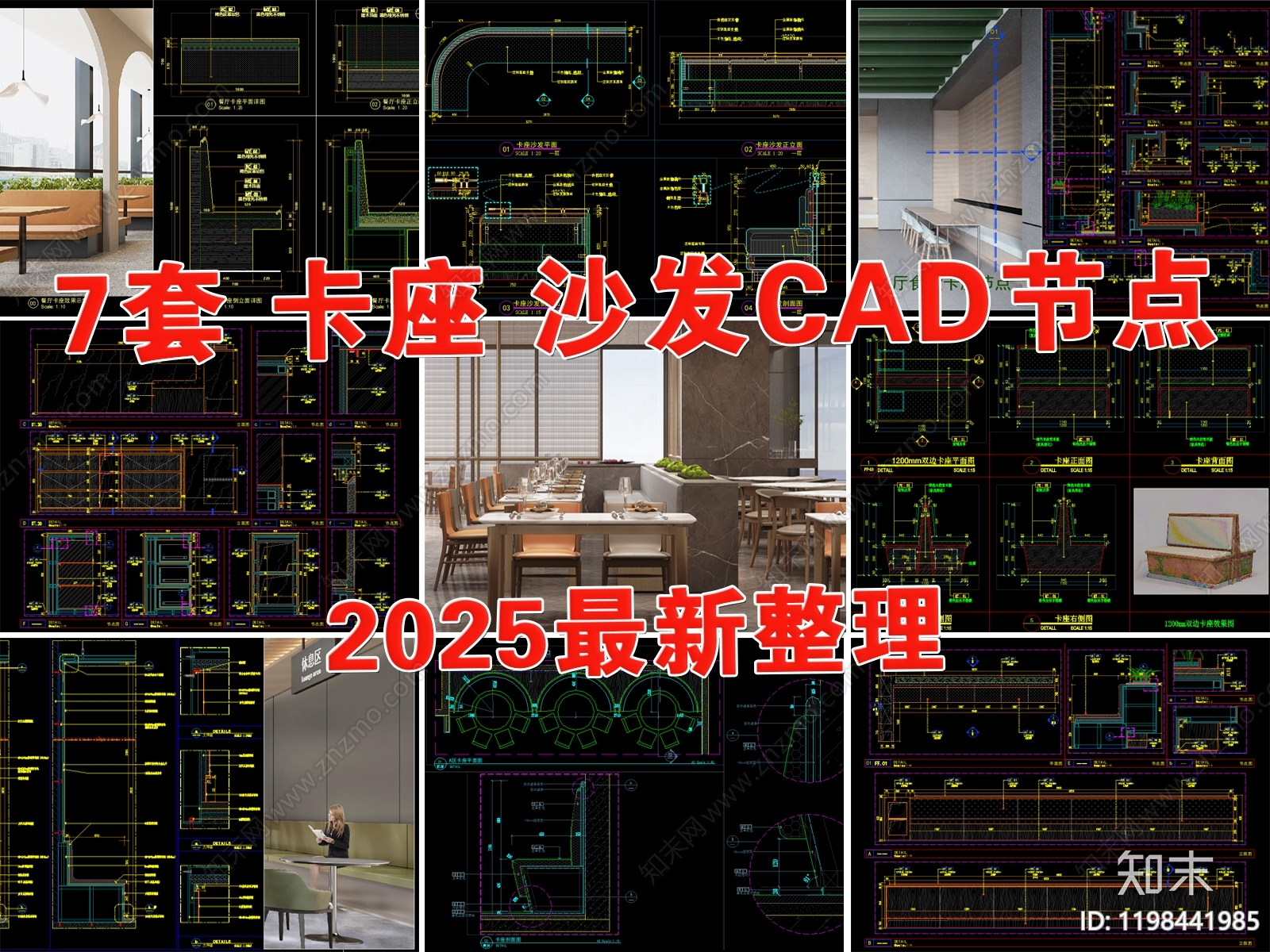 卡座节点施工图下载【ID:1198441985】