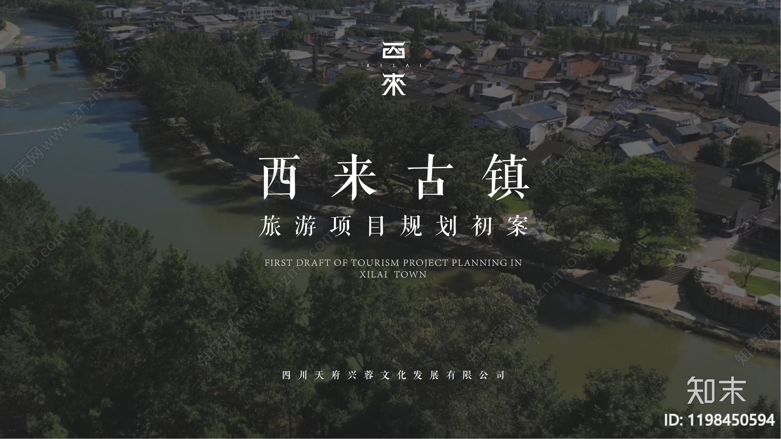 城市设计方案文本精品下载_PDF/PPT方案_知末网