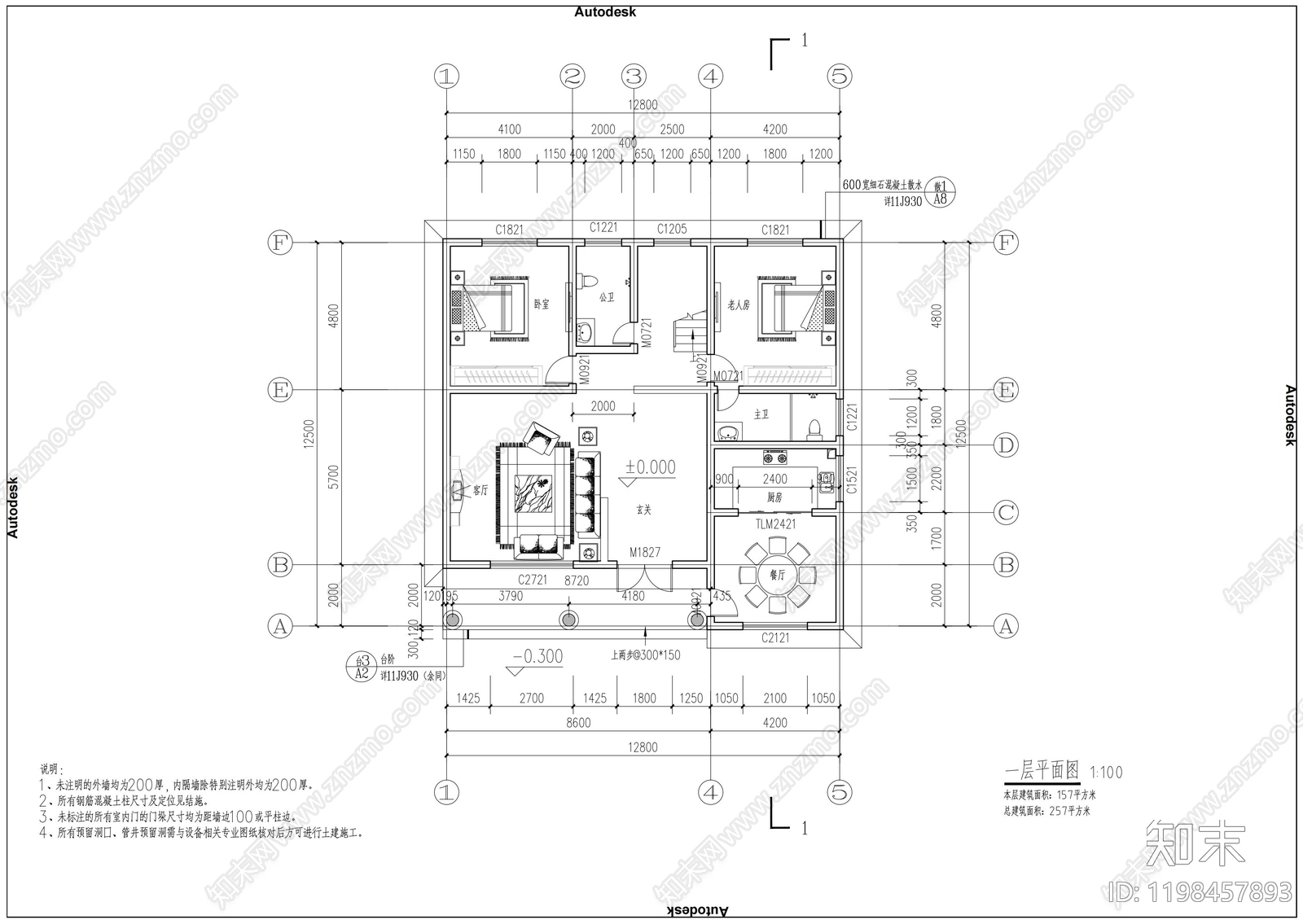 现代别墅建筑施工图下载【ID:1198457893】