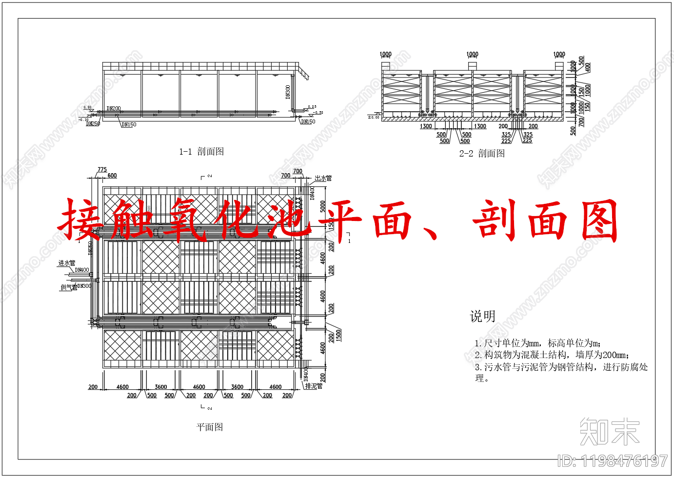 水处理cad施工图下载【ID:1198476197】