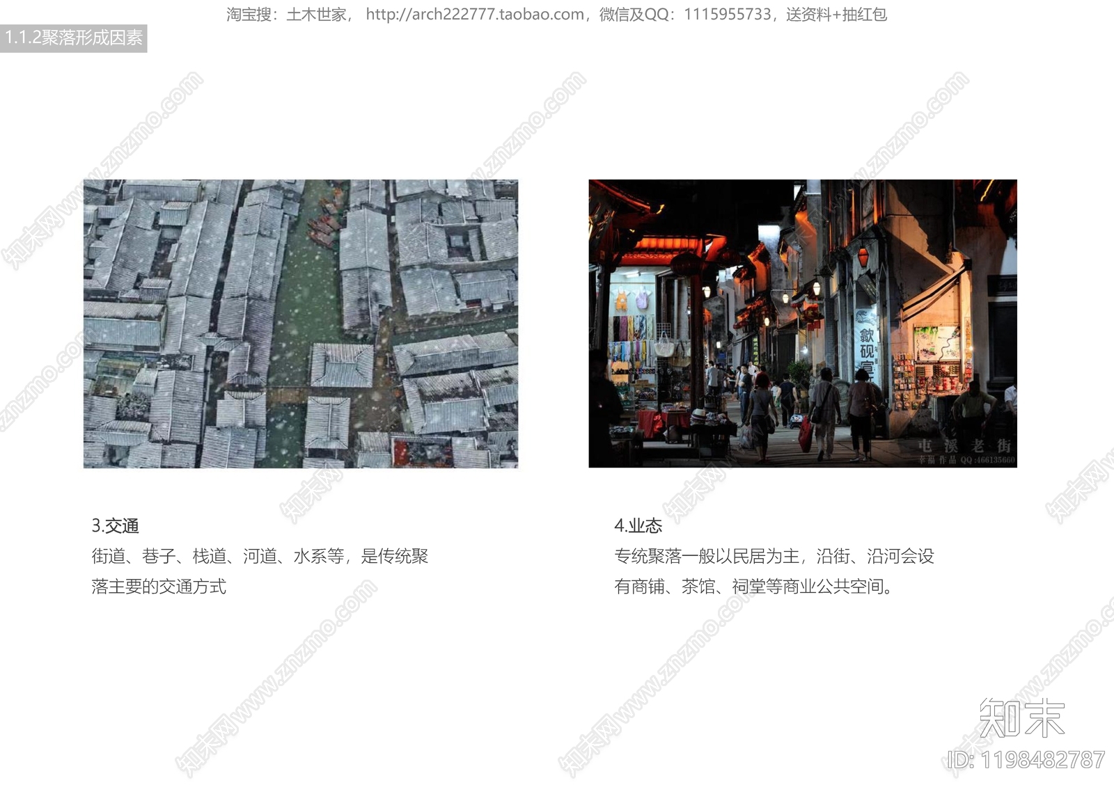 其他专项设计下载【ID:1198482787】