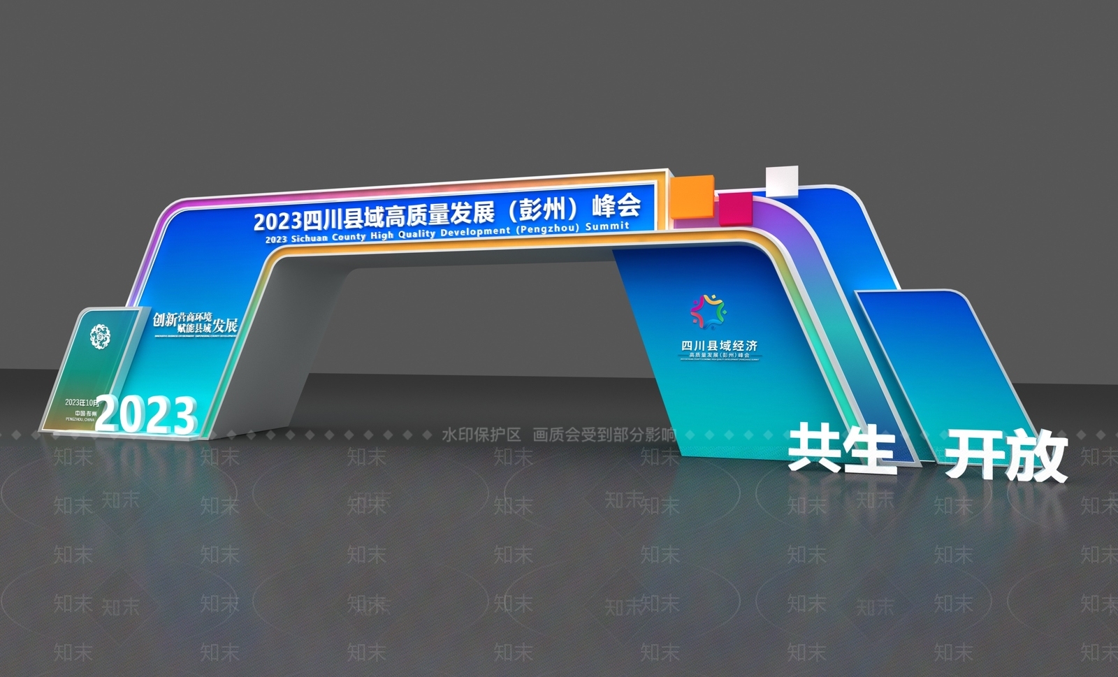 现代其他美陈3D模型下载【ID:1198503625】