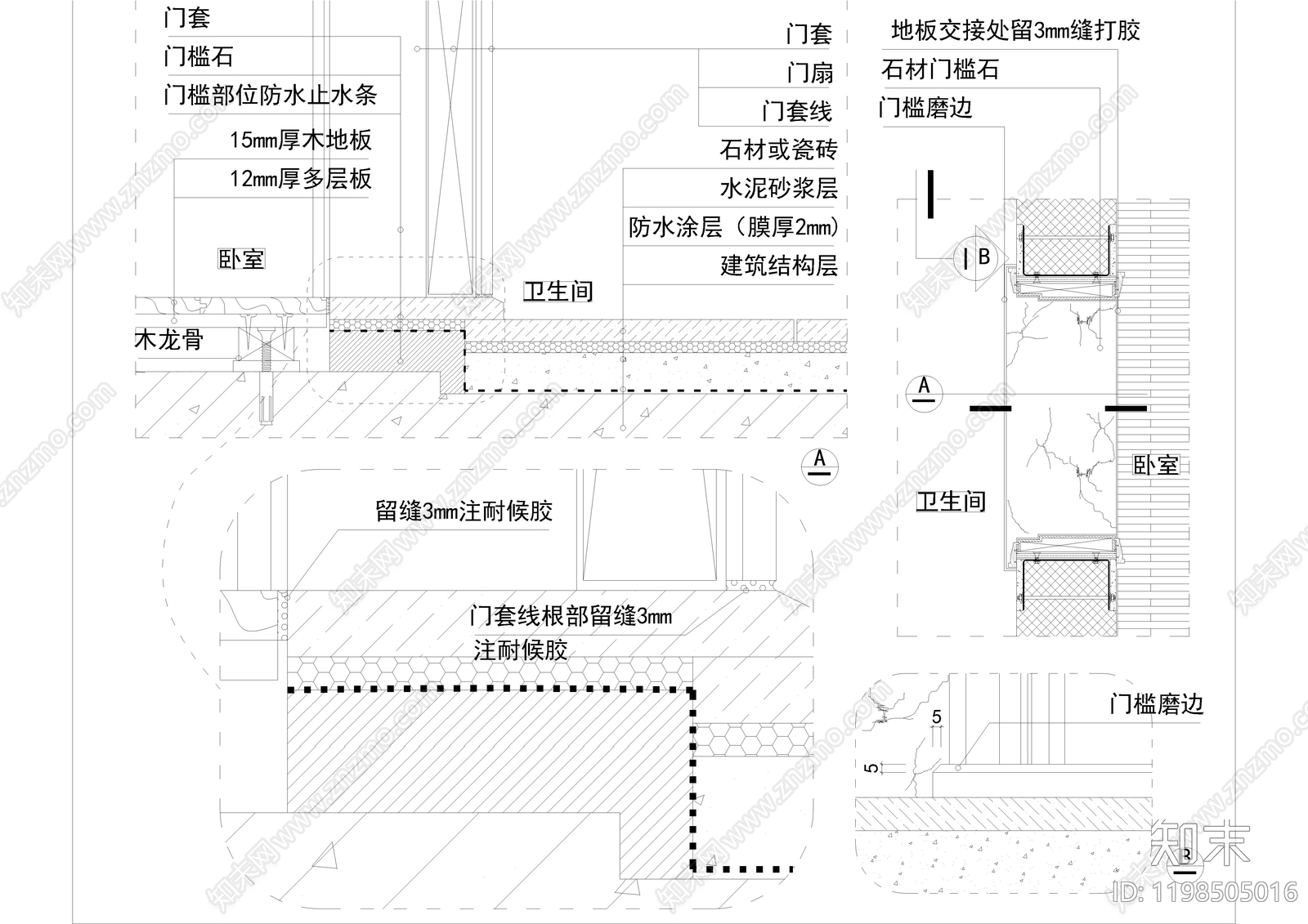 卫生间防水CAD图纸