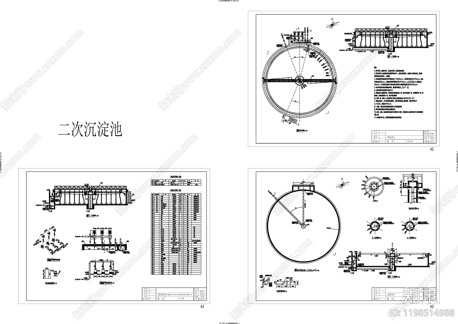 水处理cad施工图下载【ID:1198514988】
