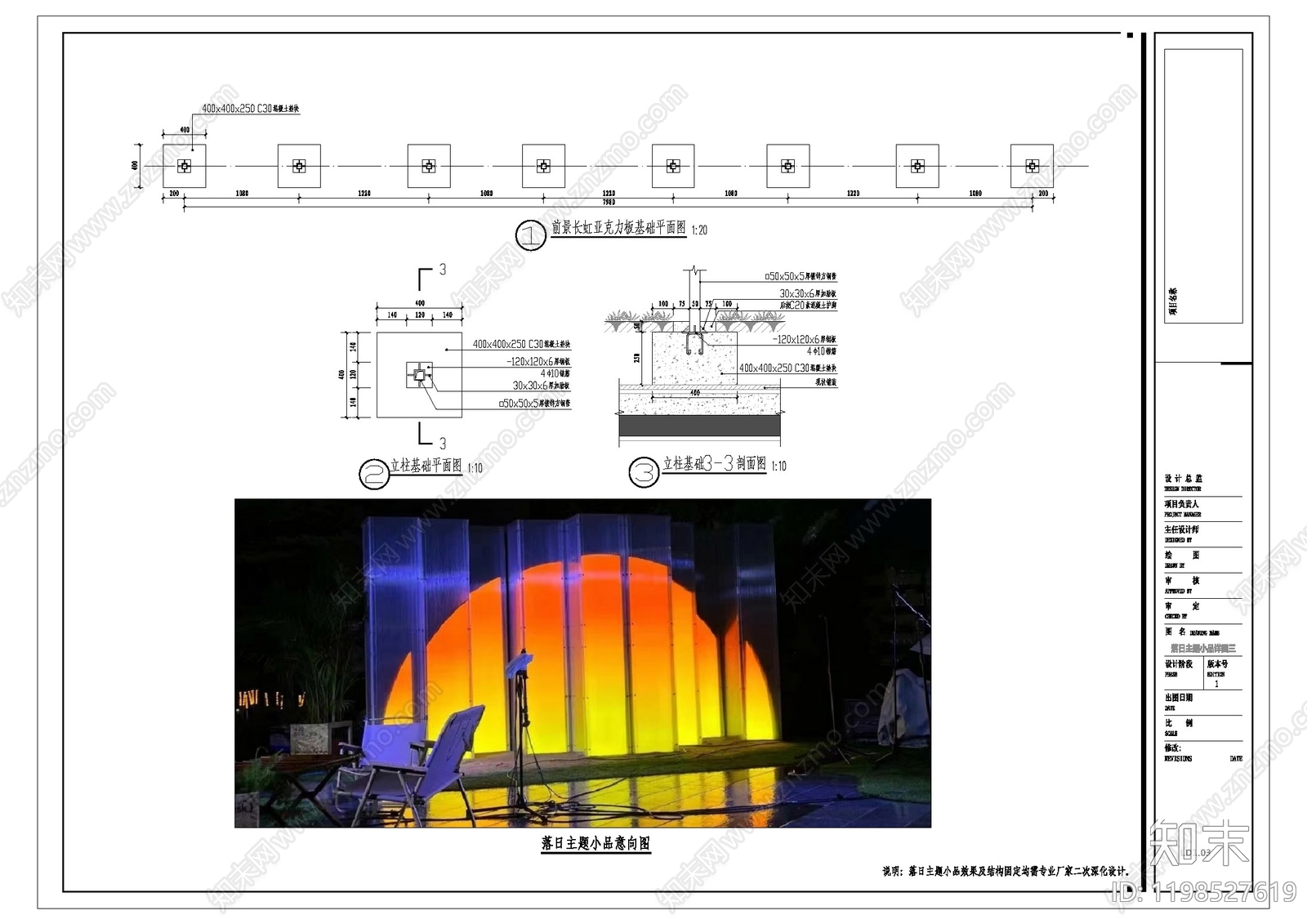 现代景墙施工图下载【ID:1198527619】