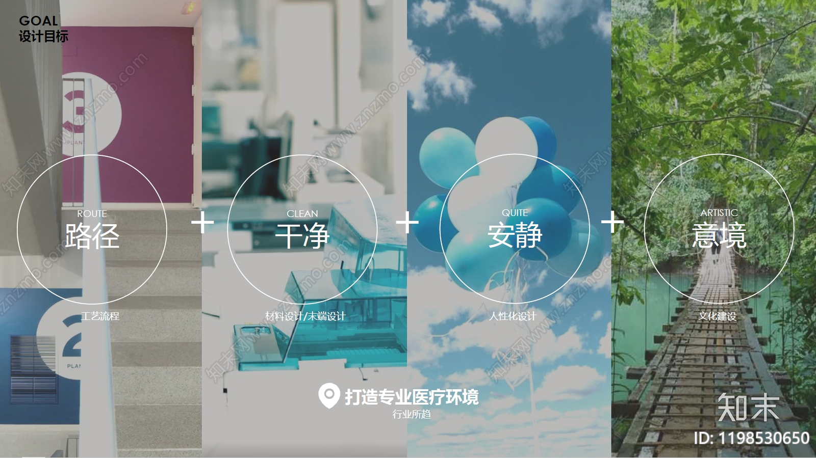 现代医院下载【ID:1198530650】