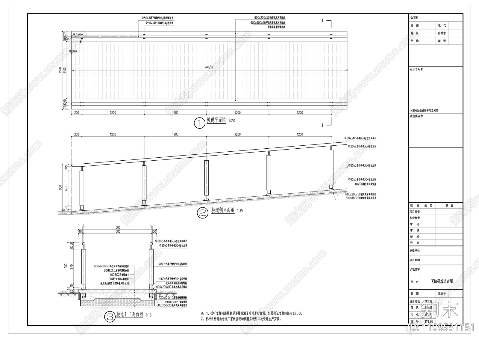现代坡道施工图下载【ID:1198531151】