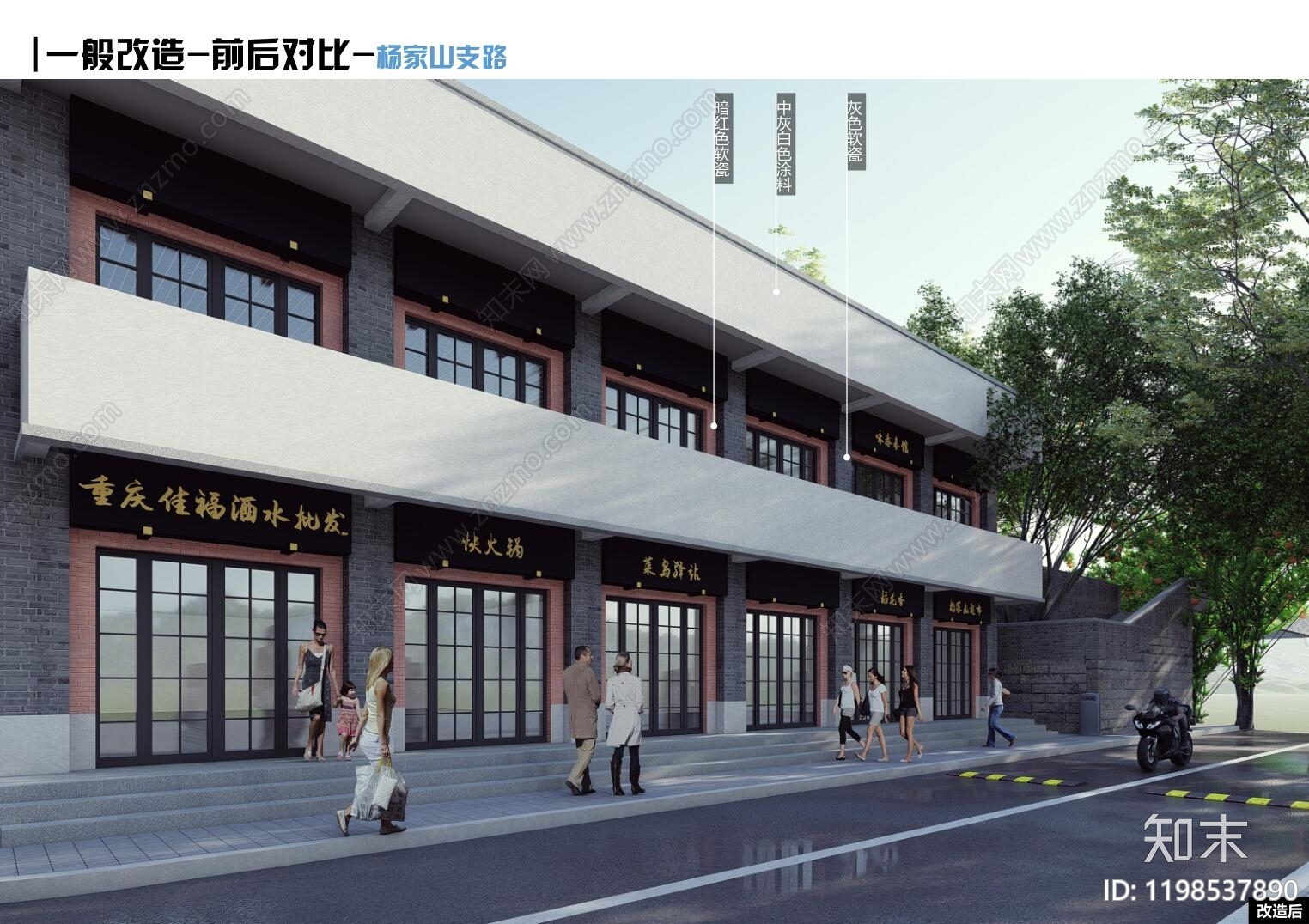 新中式小区建筑下载【ID:1198537890】