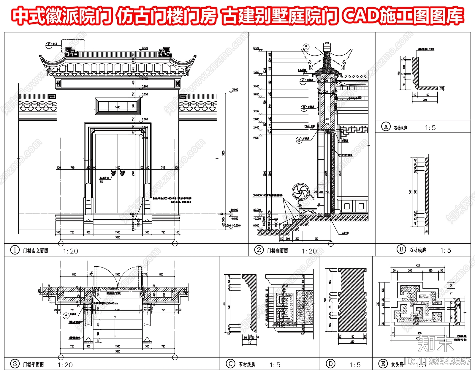 入户门施工图下载【ID:1198543857】