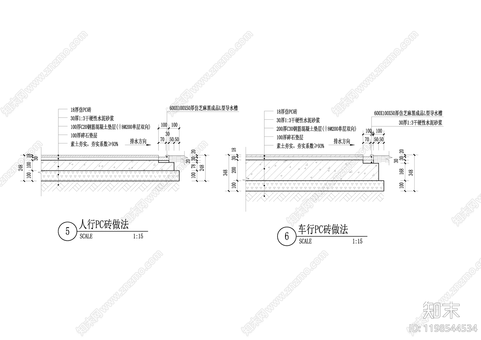地面综合节点施工图下载【ID:1198544534】
