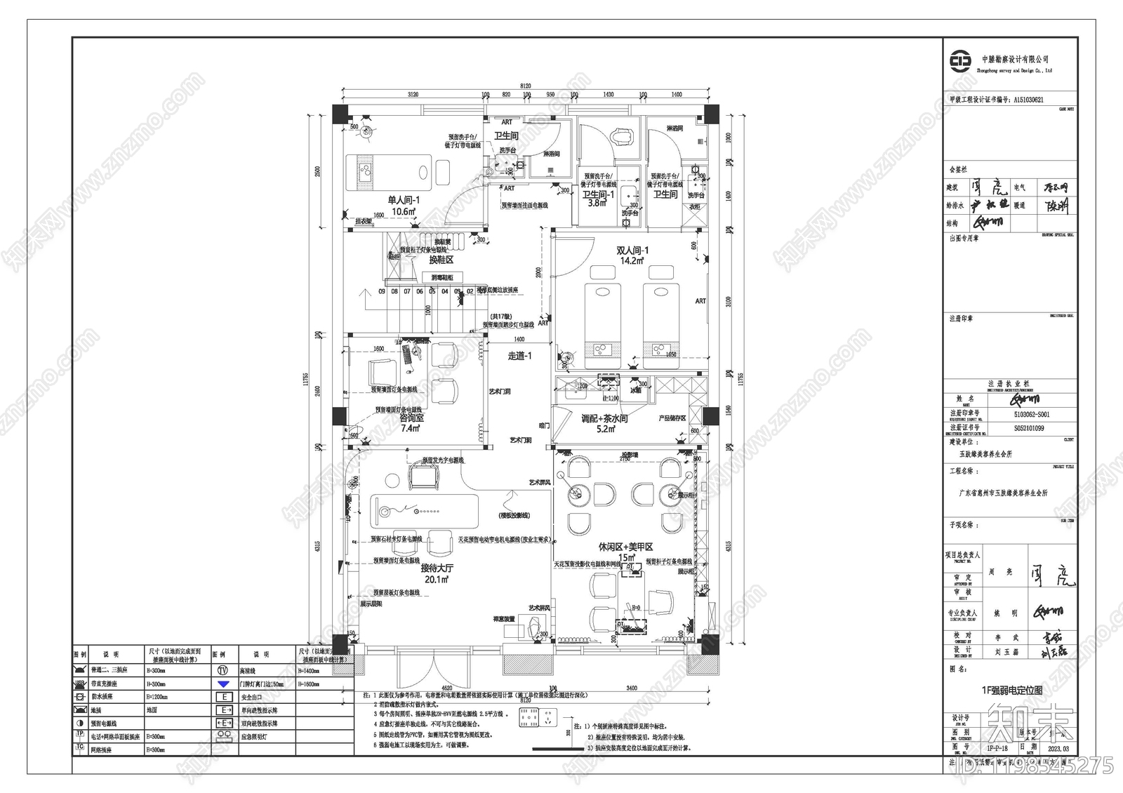 侘寂奶油美容院cad施工图下载【ID:1198545275】