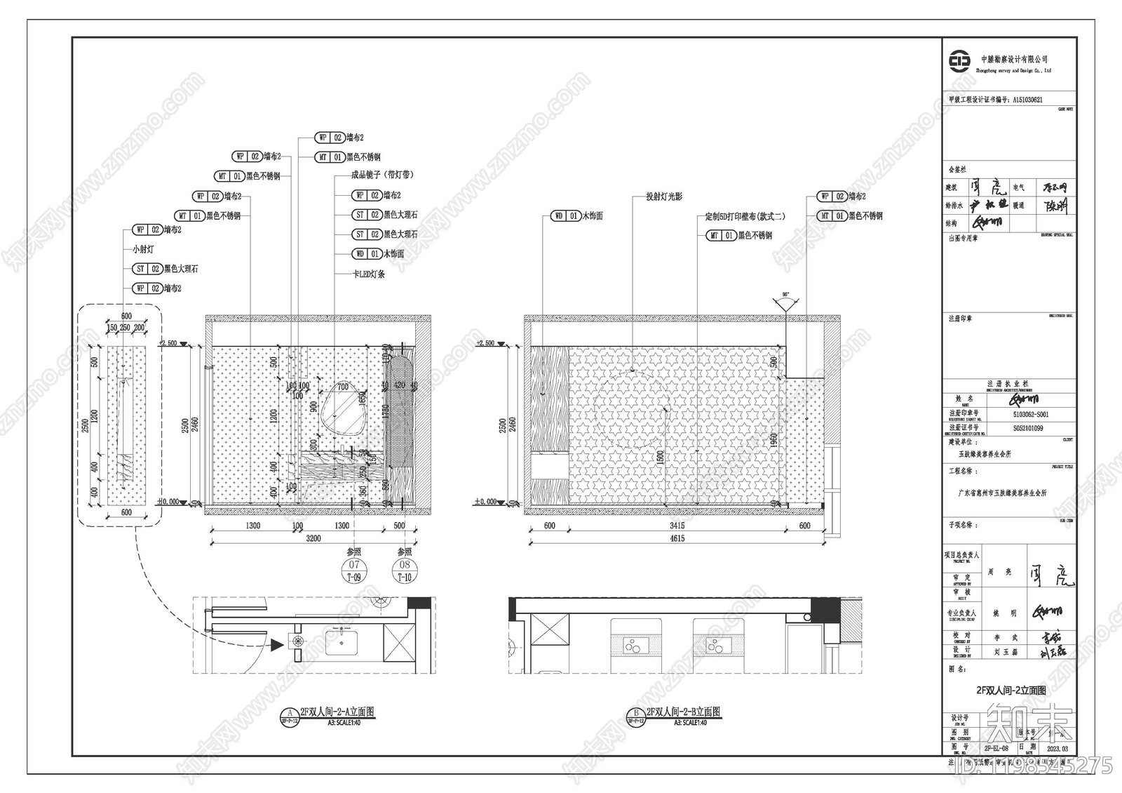 侘寂奶油美容院cad施工图下载【ID:1198545275】
