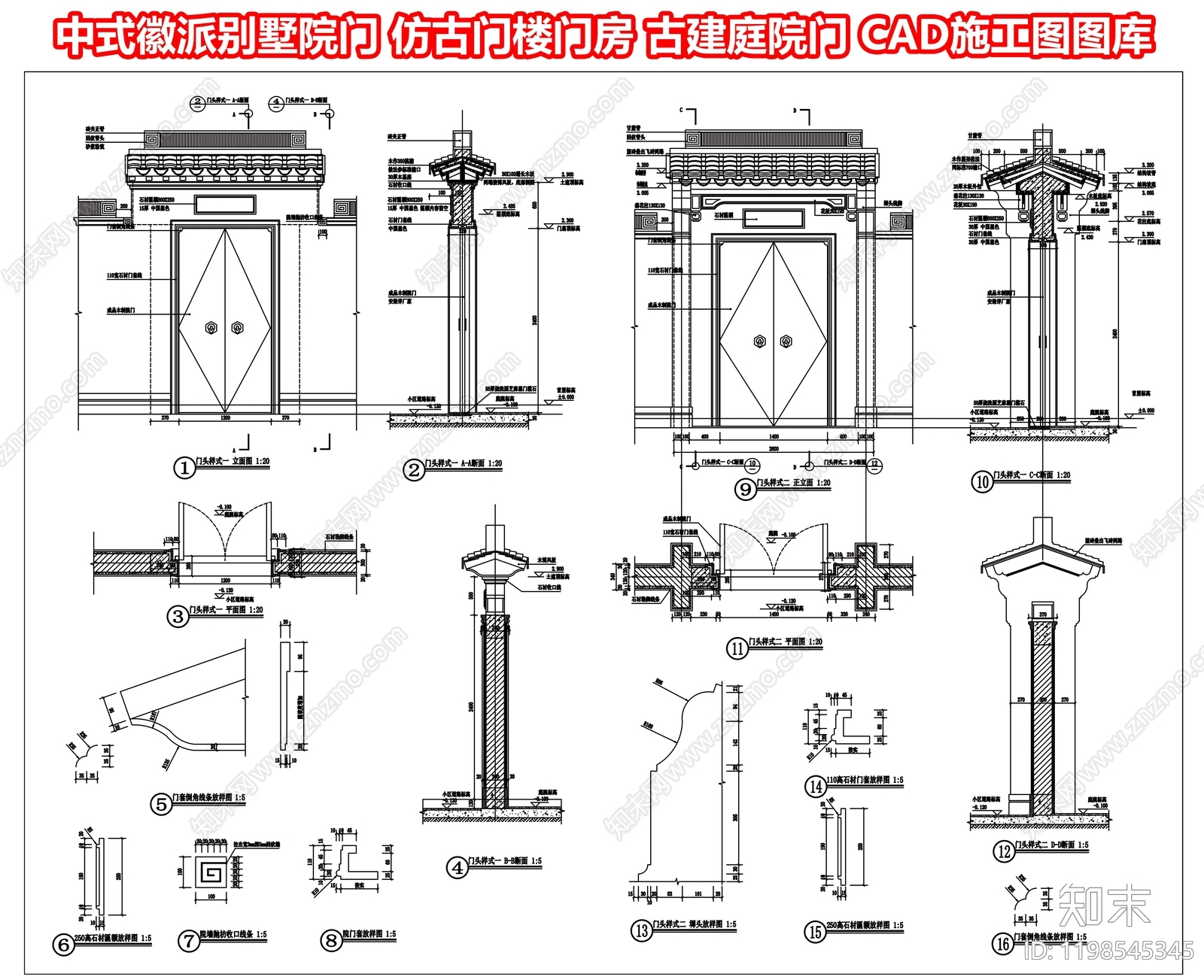 入户门施工图下载【ID:1198545345】