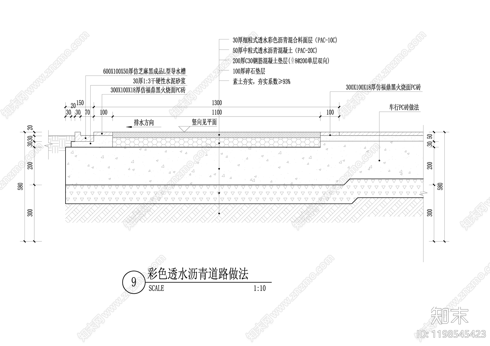 地面综合节点cad施工图下载【ID:1198545423】