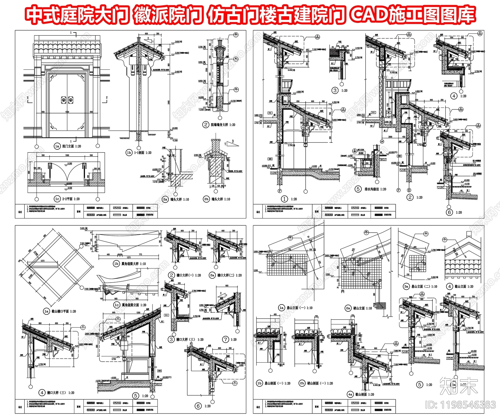 入户门施工图下载【ID:1198546383】