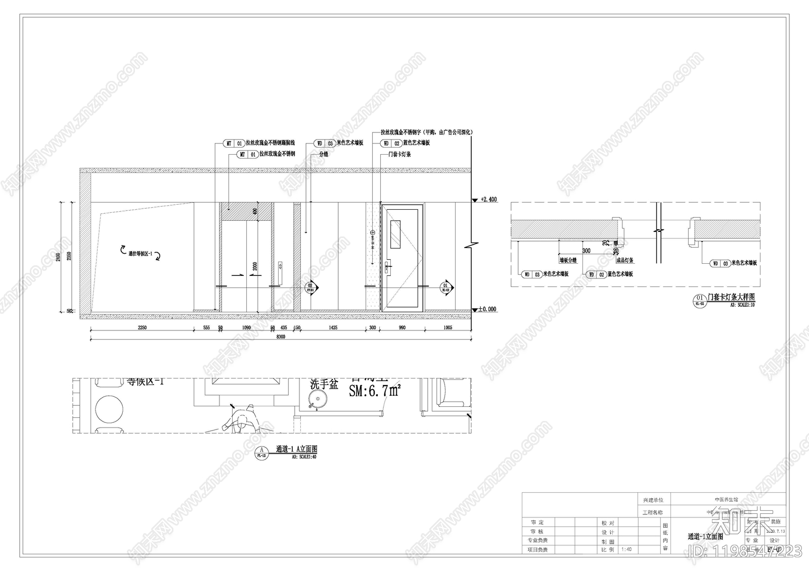 新中式现代美容院cad施工图下载【ID:1198547223】
