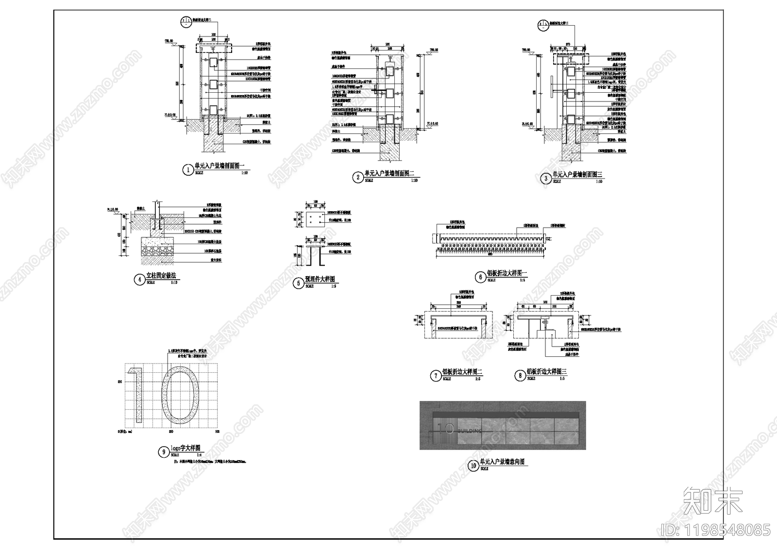 现代景墙施工图下载【ID:1198548085】
