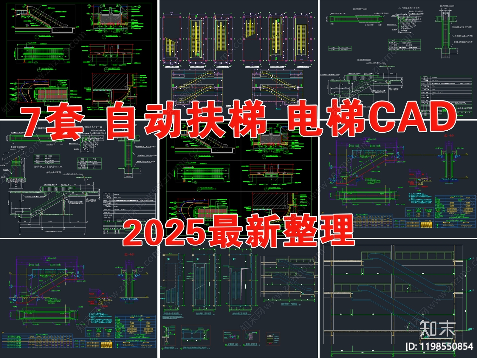 现代栏杆施工图下载【ID:1198550854】