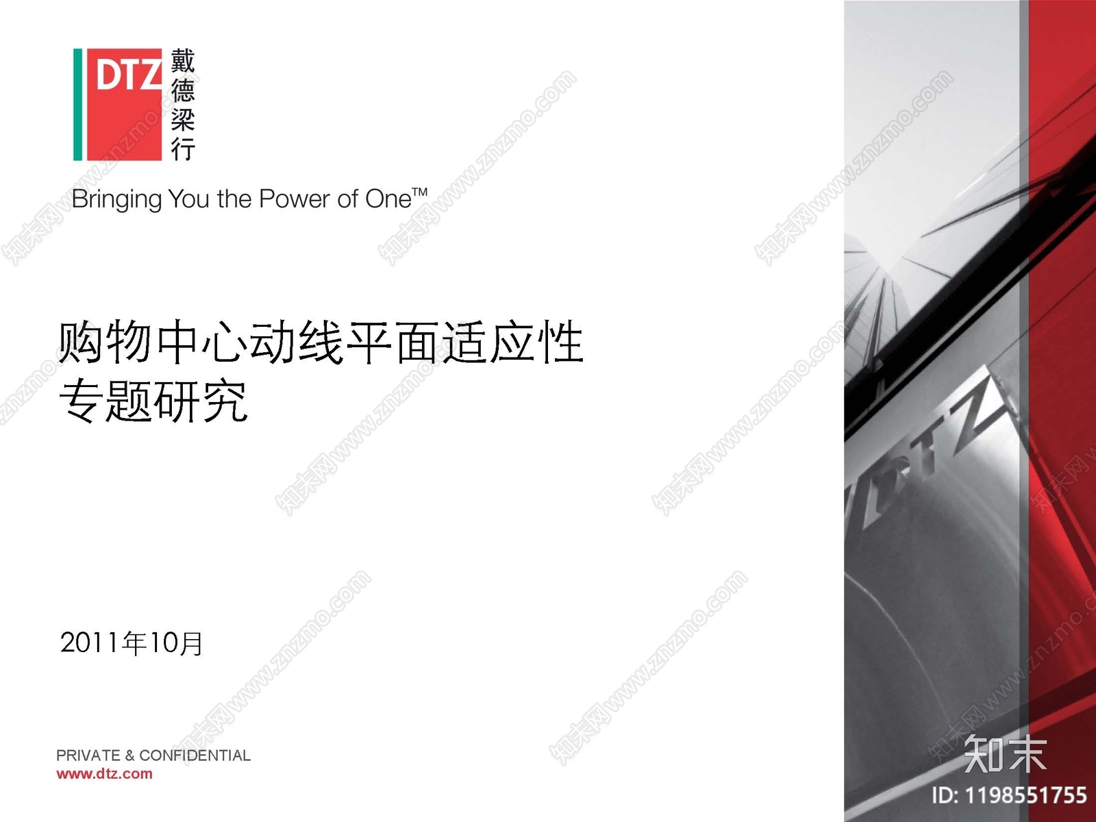 标准手册方案文本精品下载_PDF/PPT方案_知末网