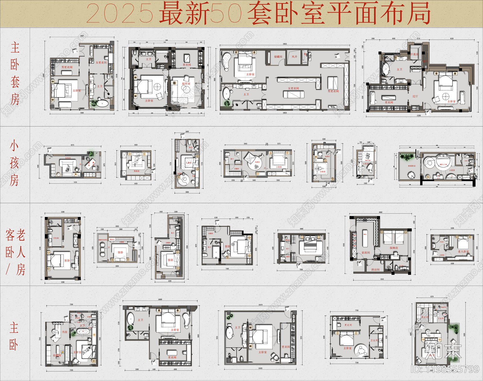 现代平面布置图施工图下载【ID:1198555799】