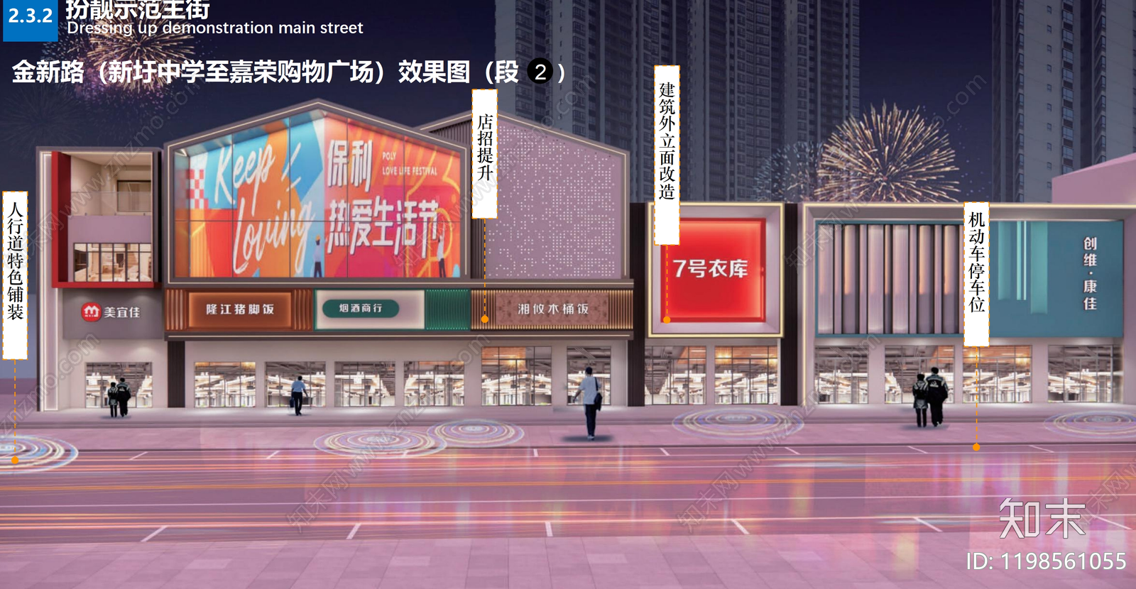 现代简约乡村改造下载【ID:1198561055】