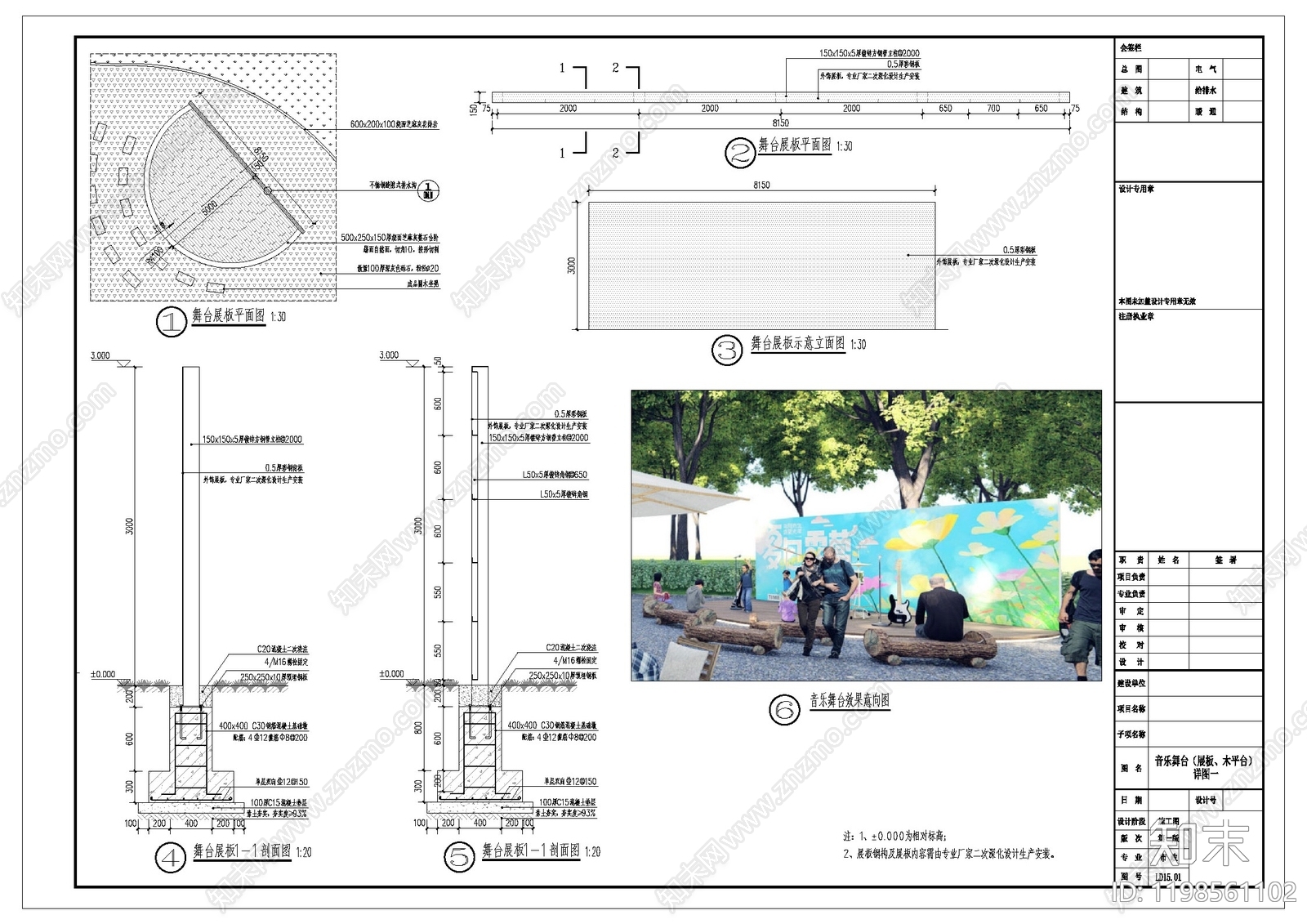 现代平台施工图下载【ID:1198561102】