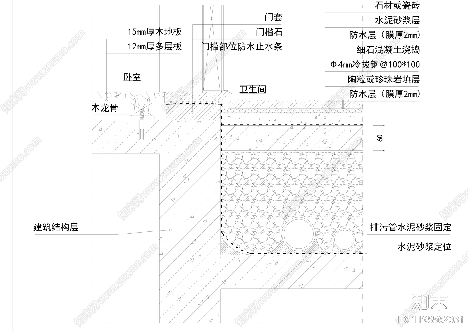 卫生间排水施工图下载【ID:1198562031】
