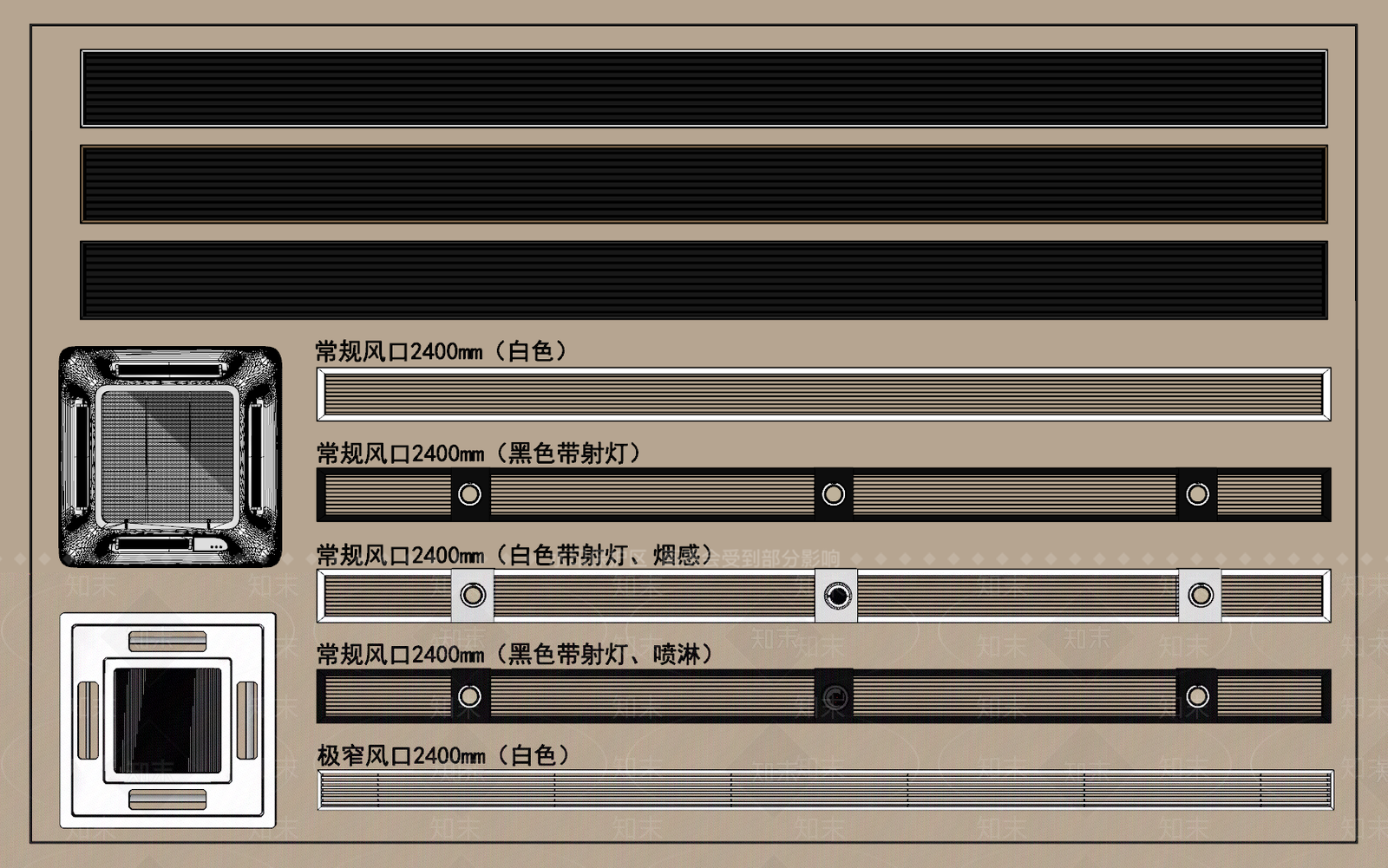 空调出风口SU模型下载【ID:1198562767】