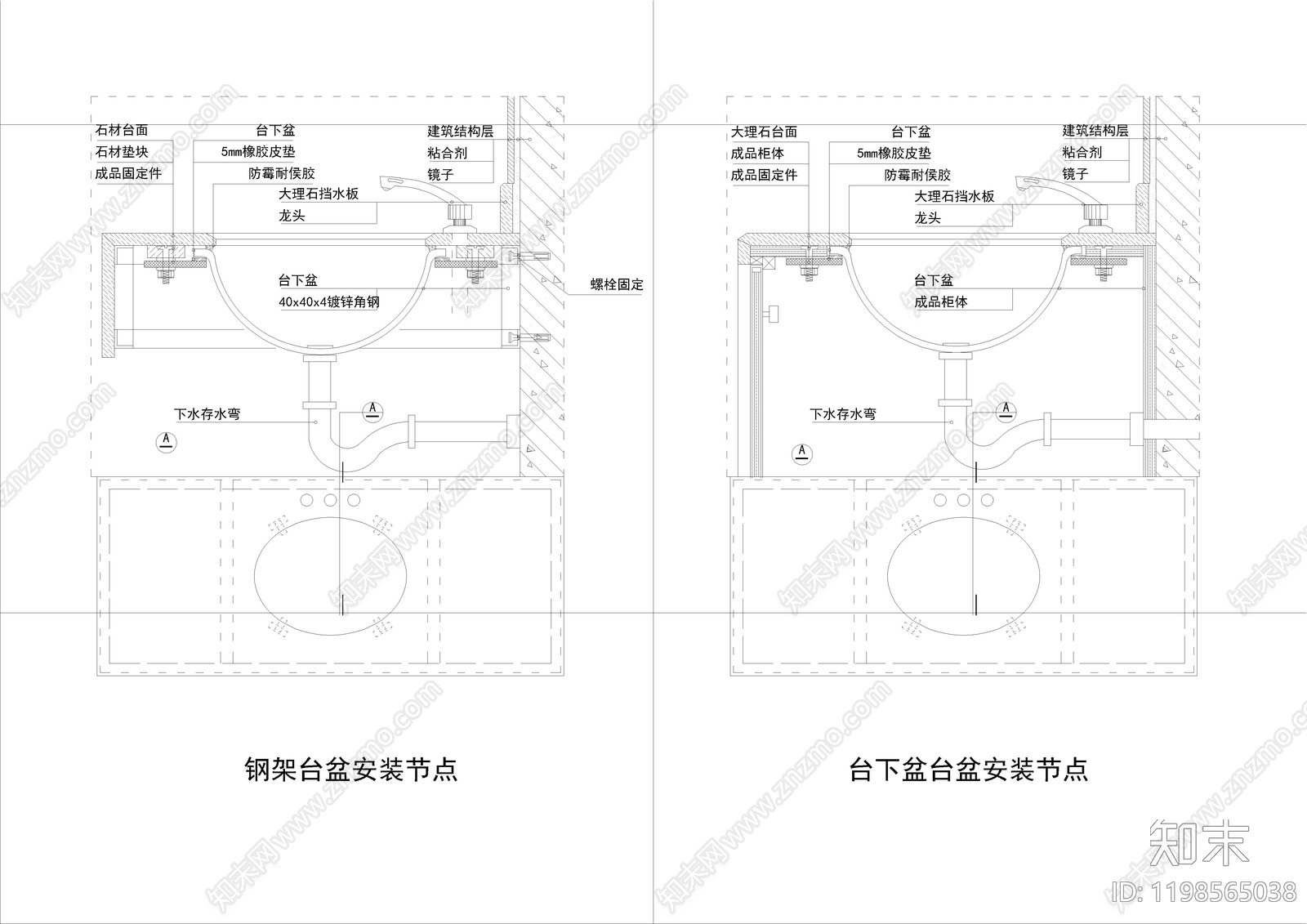 洗手台节点施工图下载【ID:1198565038】
