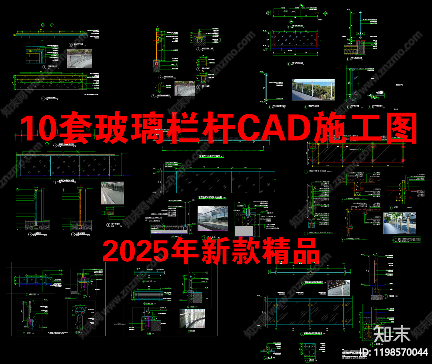 玻璃门节点施工图下载【ID:1198570044】