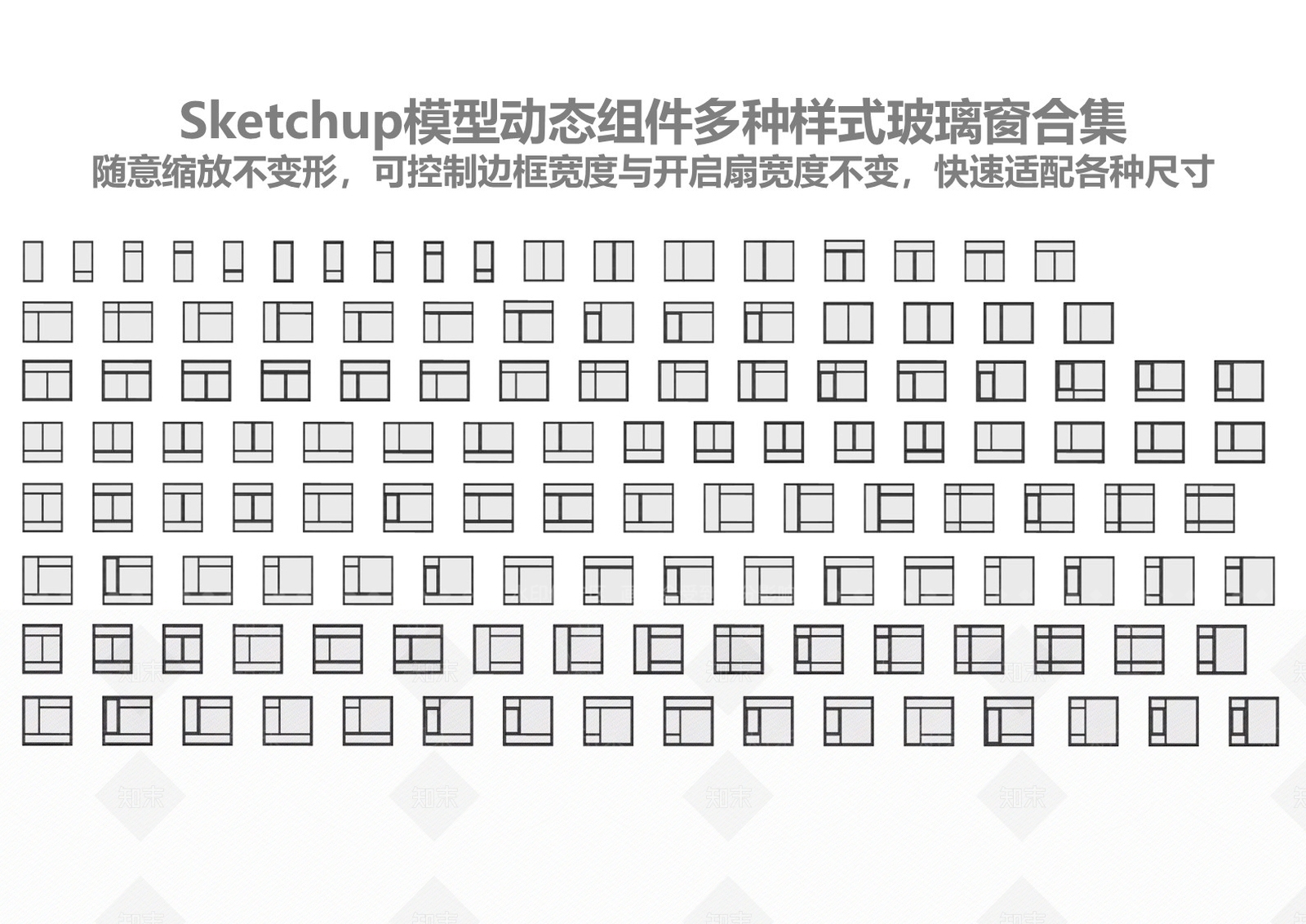 现代极简平开窗SU模型下载【ID:1198571842】