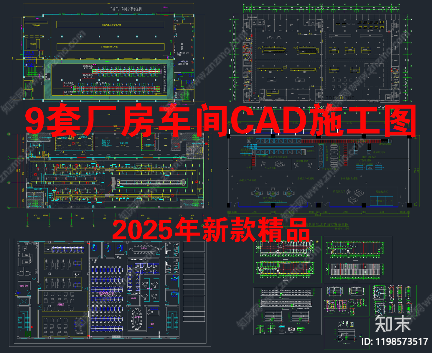 现代厂房施工图下载【ID:1198573517】