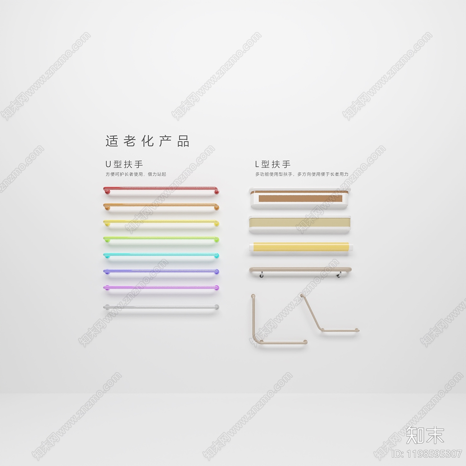 安全设施3D模型下载【ID:1198595307】