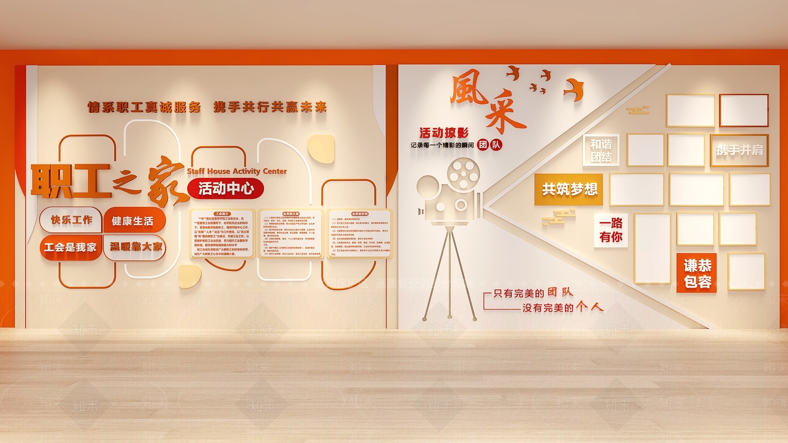 现代文化墙SU模型下载【ID:1198602447】