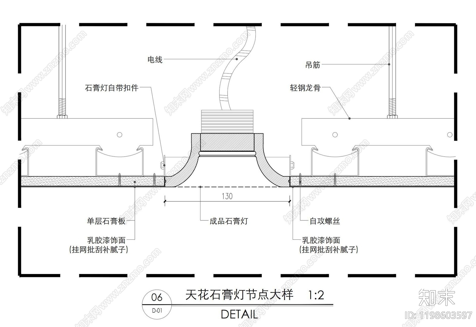 现代灯节点施工图下载【ID:1198603597】