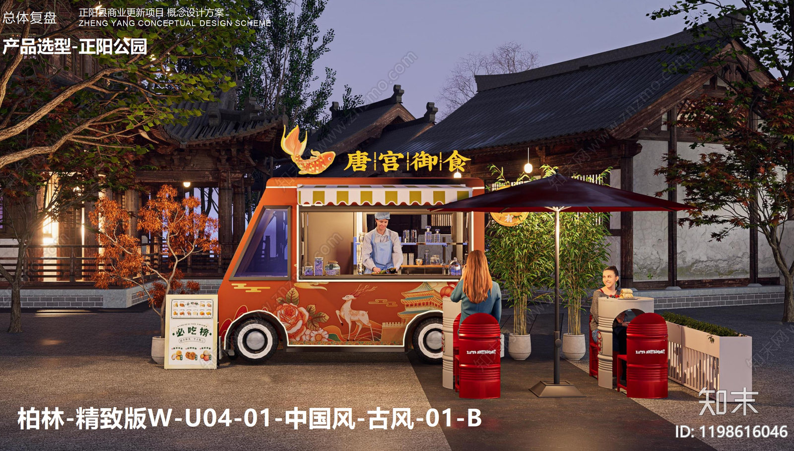 现代新中式商业街景观下载【ID:1198616046】