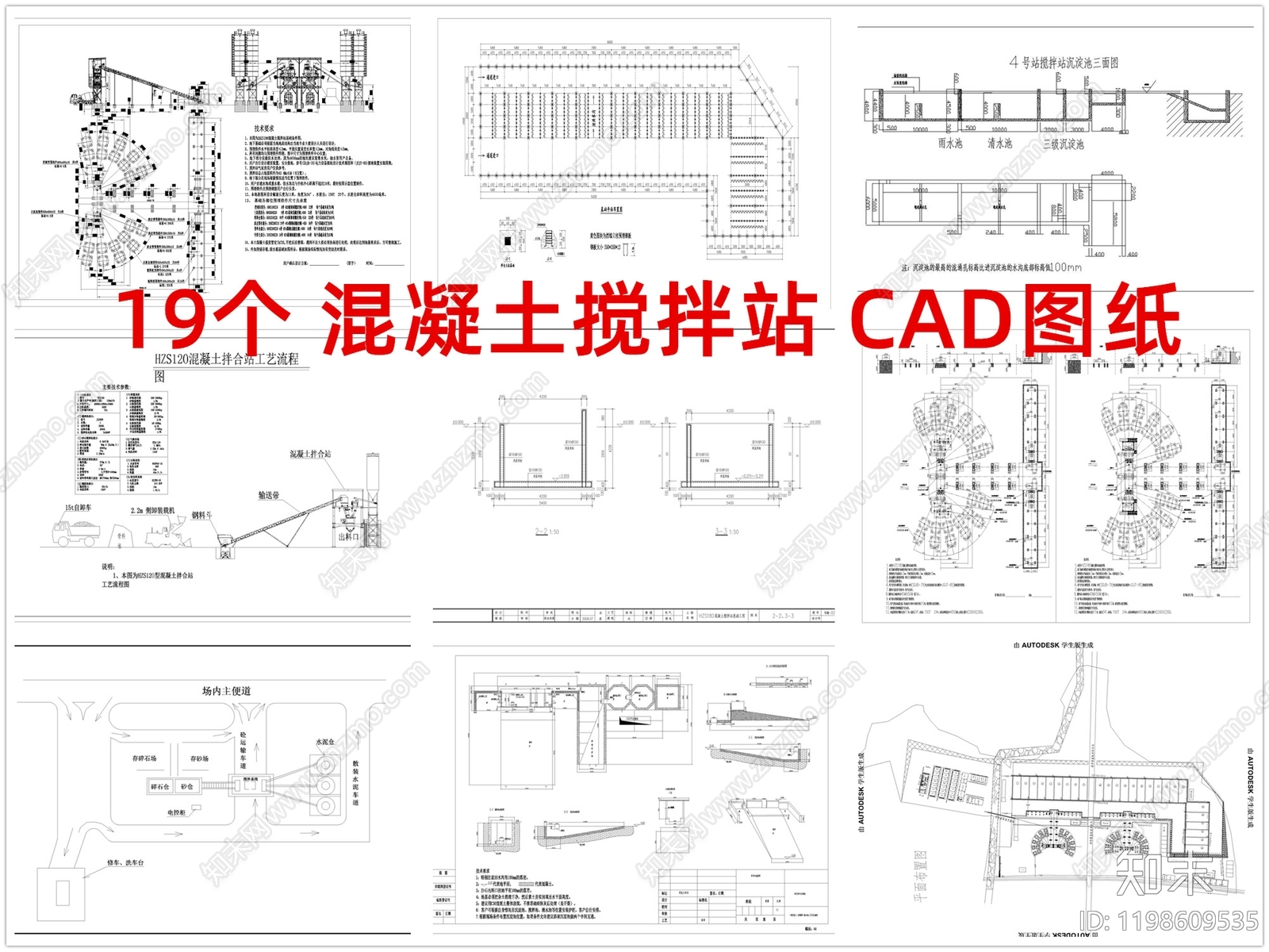 其他类型图纸施工图下载【ID:1198609535】
