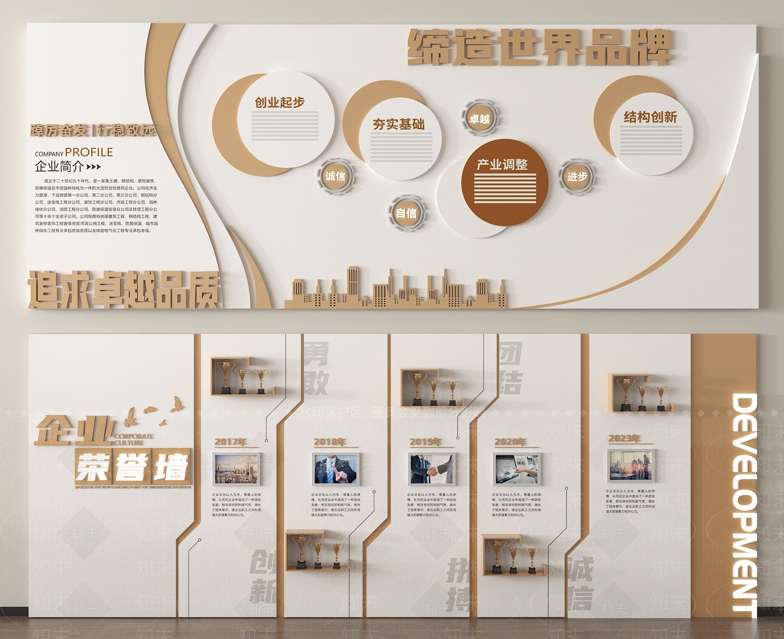 现代文化墙SU模型下载【ID:1198620607】