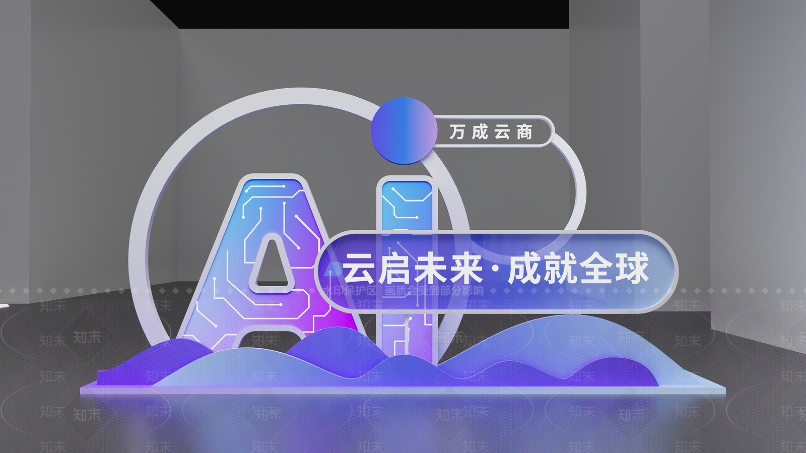 现代其他展厅3D模型下载【ID:1198621177】