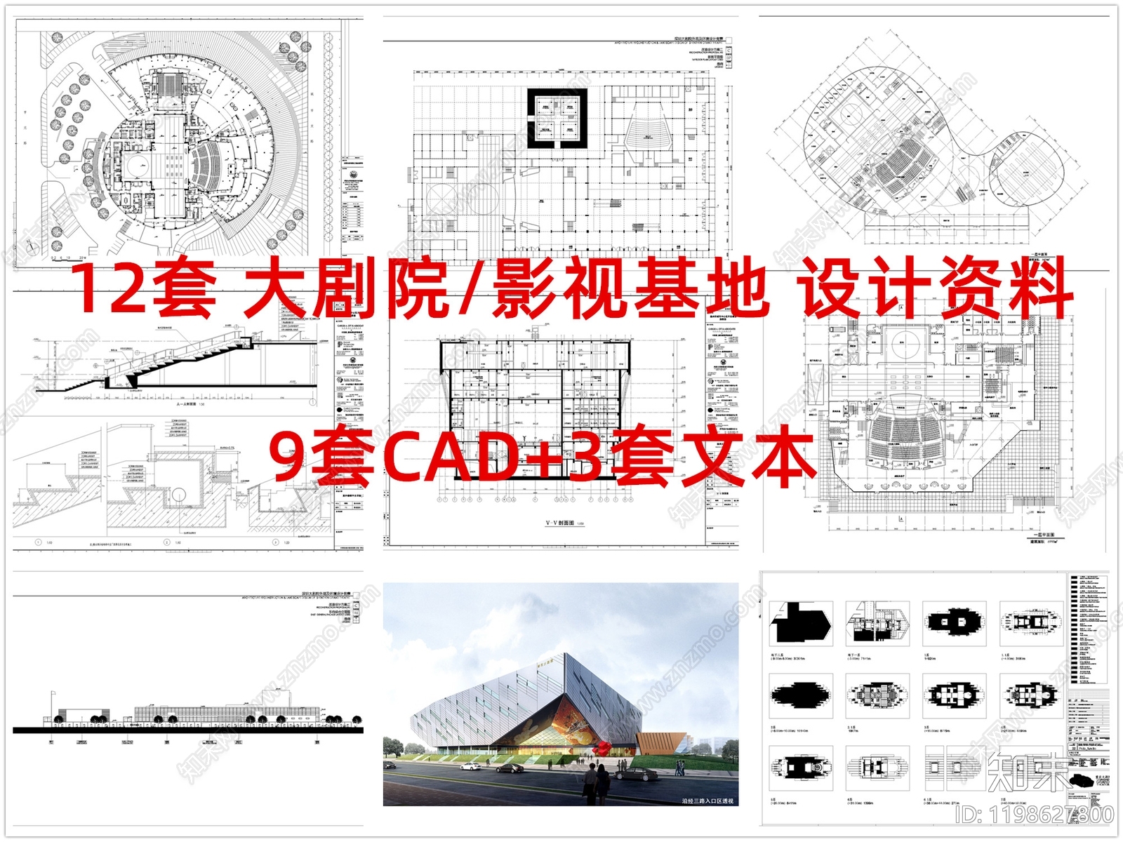 现代剧院施工图下载【ID:1198627800】