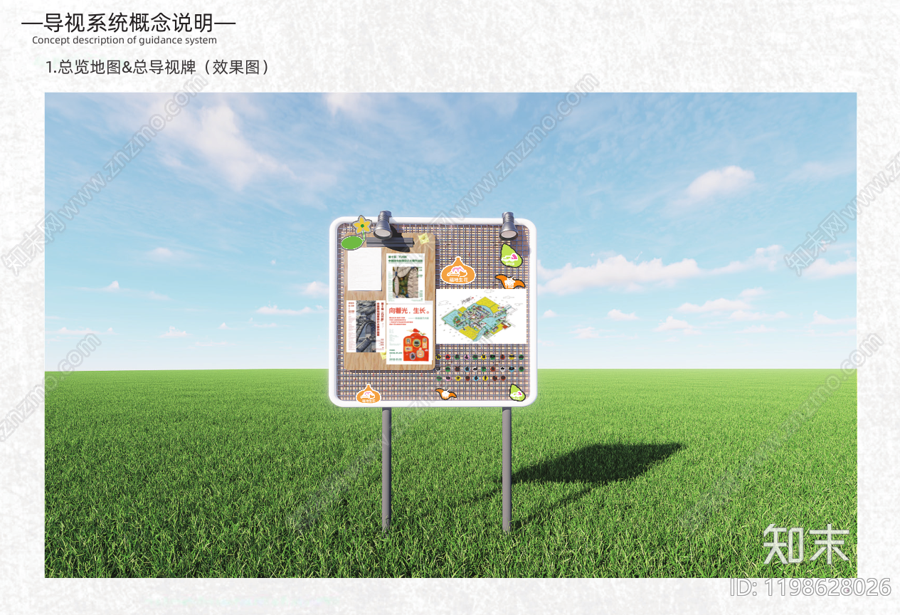 其他专项设计下载【ID:1198628026】